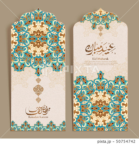 Eid mubarak book marks Eid mubarak book marks 50754742