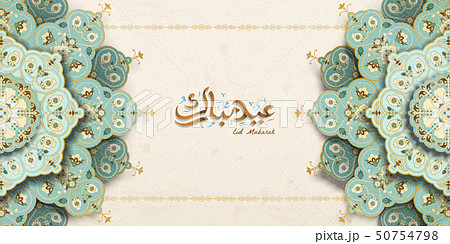 Eid mubarak banner design 50754798