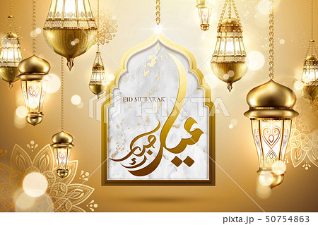 Eid mubarak design Eid mubarak design 50754863