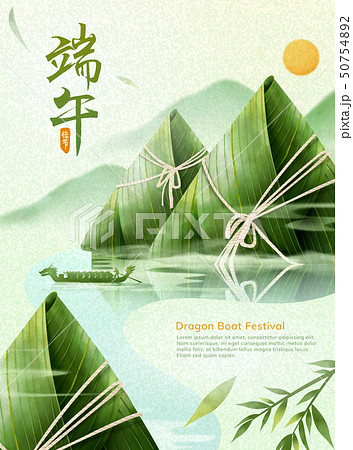 Dragon boat festival poster 50754892