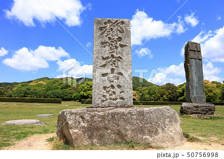 大宰府政庁跡(都府楼跡)福岡県太宰府市 新元号「令和」ゆかりの地 大宰府政庁跡(都府楼跡)福岡県太宰府市 新元号「令和」ゆかりの地 50756998