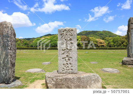 大宰府政庁跡(都府楼跡)福岡県太宰府市 新元号「令和」ゆかりの地 大宰府政庁跡(都府楼跡)福岡県太宰府市 新元号「令和」ゆかりの地 50757001