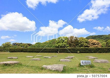 大宰府政庁跡（都府楼跡）福岡県太宰府市　新元号「令和」ゆかりの地 50757004
