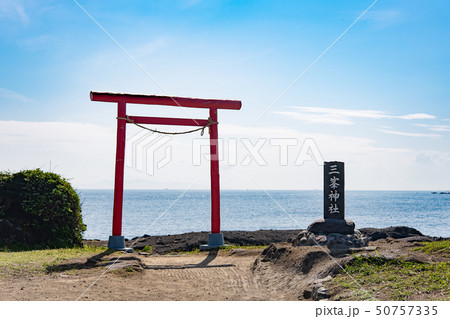 野島崎の鳥居 50757335