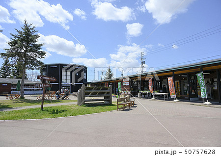 道の駅 ニセコビュープラザ 道の駅 ニセコビュープラザ 50757628