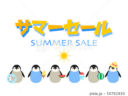 サマーセール Summer Sale ペンギン イラスト 白背景のイラスト素材 5076