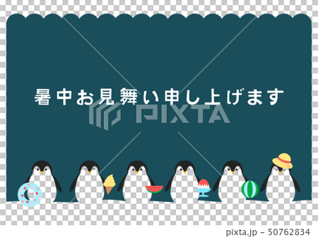 暑中見舞い ペンギン イラストのイラスト素材