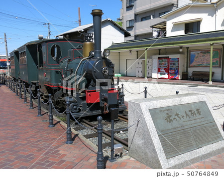 道後温泉駅前の引き込み線に展示されている坊っちゃん列車 50764849