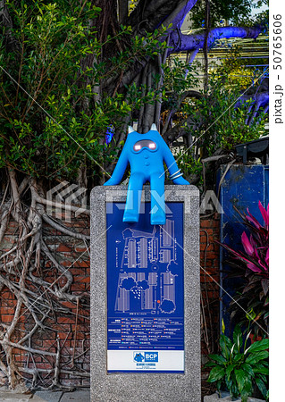 Blueprint Cultural & Creative Park. Tainan, Taiwan Blueprint Cultural & Creative Park. Tainan, Taiwan 50765606