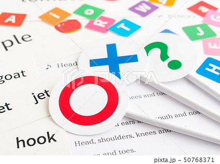 英語教育　○×?　幼児英語　早期教育　小学校英語　アルファベット 50768371