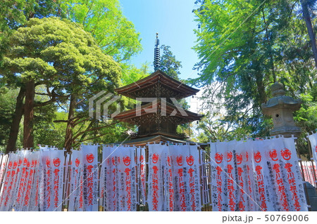 【愛知県】晴天下の豊川稲荷 三重塔 【愛知県】晴天下の豊川稲荷 三重塔 50769006