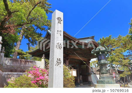 【愛知県】晴天下の豊川稲荷 総門 【愛知県】晴天下の豊川稲荷 総門 50769016