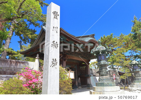 【愛知県】晴天下の豊川稲荷 総門 【愛知県】晴天下の豊川稲荷 総門 50769017