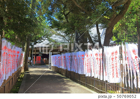 【愛知県】晴天下の豊川稲荷 万橙堂 【愛知県】晴天下の豊川稲荷 万橙堂 50769052