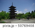 新緑の五重塔 50769408