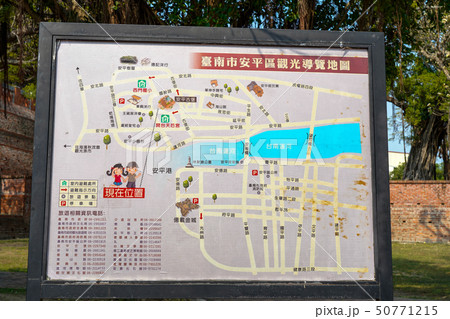 安平古堡 台南 台湾 50771215