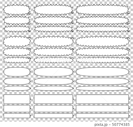 横に長いふきだしセット(線画プラス白い塗り) 50774385
