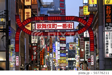 日本の東京都市景観　歌舞伎町を望む（夜景） 50776211