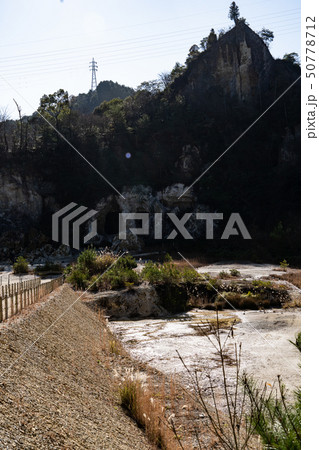 泉山磁石場 泉山磁石場 50778712