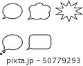 吹き出し　セット 50779293