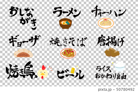 書道＋料理１ 50780492