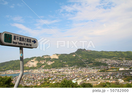 源平屋島古戦場 50782000