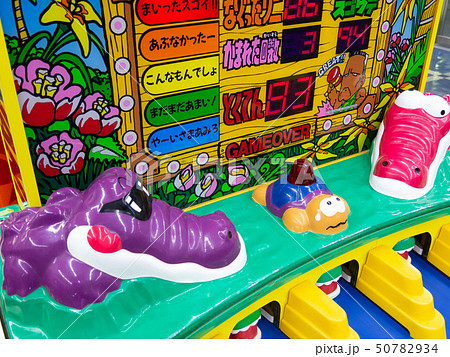 ゲームセンター ゲームセンター 50782934