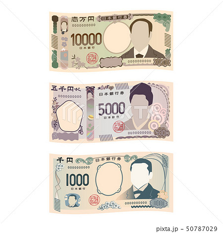 波打つ新紙幣 波打つ新紙幣 50787029