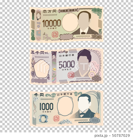 波打つ新紙幣 波打つ新紙幣 50787029