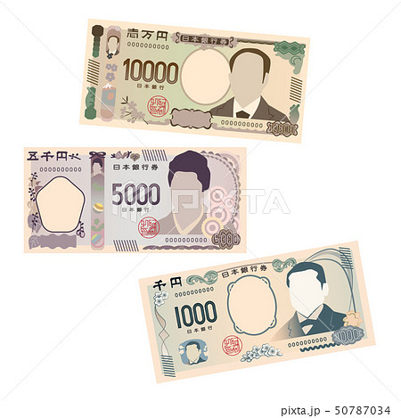 新紙幣 50787034