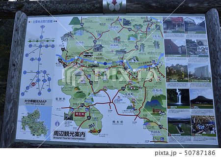 案内板　絶景　 秘境の紅葉風景 　 熊本・大分の県境 (蜂の巣湖・下筌ダム周辺) 50787186