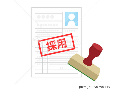 採用 50790145
