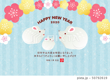 年賀状2020_子年 年賀状2020_子年 50792619