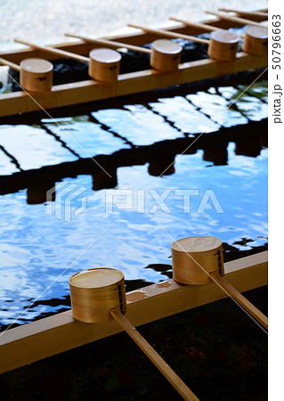 伊勢神宮の清い水 伊勢神宮の清い水 50796663
