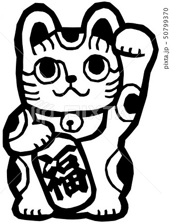 招き猫 切り絵のイラスト素材 [50799370] - PIXTA