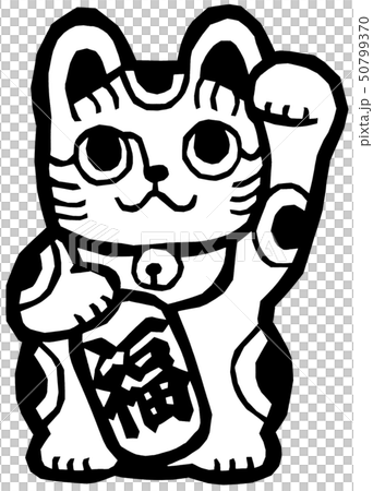 招き猫 切り絵のイラスト素材 [50799370] - PIXTA