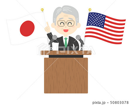 演説 演説 50803078