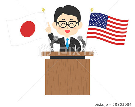 演説 演説 50803084