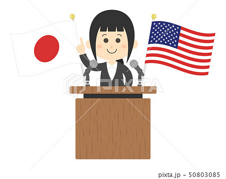 演説 50803085