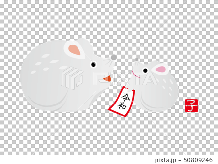 年賀状素材_子年(令和) 年賀状素材_子年(令和) 50809246