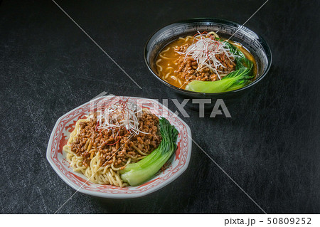担々麺 Dandan Noodles Szechuan Sesame Noodle 担々麺 Dandan Noodles Szechuan Sesame Noodle 50809252