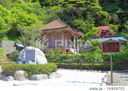 【島根県】晴天下の日御碕神社 50809702