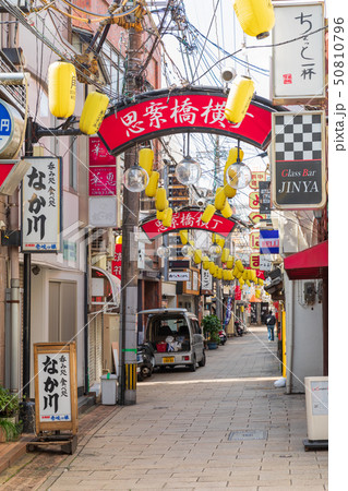 長崎_思案橋横丁町並み 長崎_思案橋横丁町並み 50810796