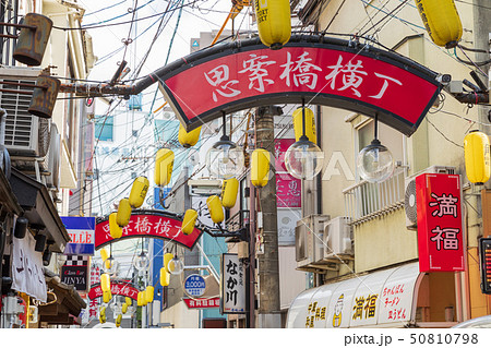 長崎_思案橋横丁町並み 長崎_思案橋横丁町並み 50810798
