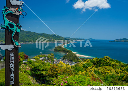 日本三景の天橋立 新緑の丹後半島天橋立 日本三景の天橋立 新緑の丹後半島天橋立 50813688