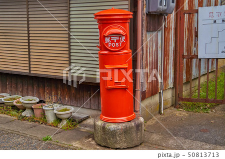 島根(山陰の小京都)の津和野に見られる丸型ポスト（新丁通り） 50813713