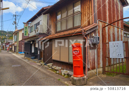 島根(山陰の小京都)の津和野に見られる丸型ポスト(新丁通り) 島根(山陰の小京都)の津和野に見られる丸型ポスト(新丁通り) 50813716