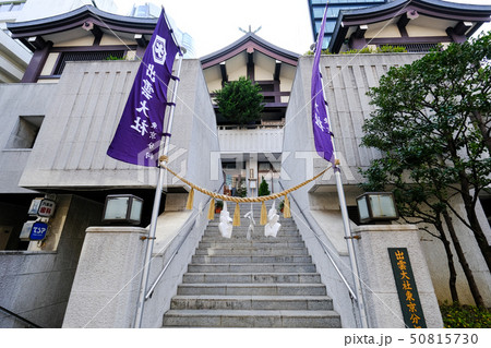 出雲大社東京分祠 出雲大社東京分祠 50815730