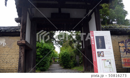 奈良・海龍王寺の山門 奈良・海龍王寺の山門 50816273