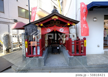 千駄ヶ谷の庚申塚（鳩森八幡神社） 50816421